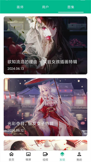 心悦壁纸动漫壁纸app5.4.5安卓版截图2