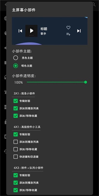 musicolet中文版6.11.1 build481最新版截图3