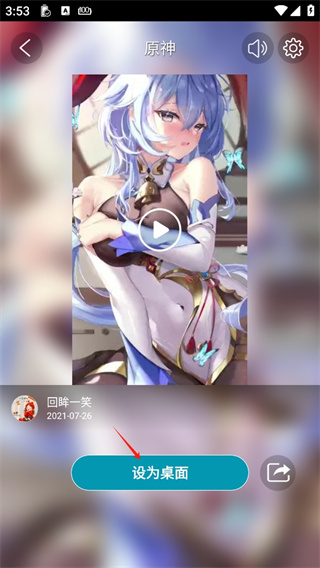 爱壁纸官方版4.9.8 最新版截图2