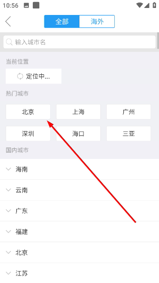 �Ƹ߸߶���׿��9.24���°��ͼ2
