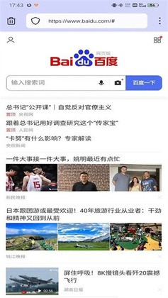 火狐focus浏览器(Firefox Focus)截图0