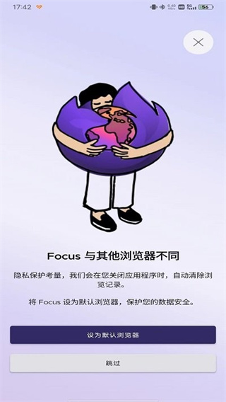 ���focus�����(Firefox Focus)146.0��׿���ͼ1
