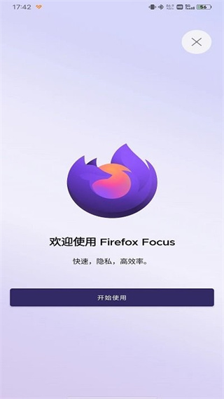 ���focus�����(Firefox Focus)146.0��׿���ͼ2