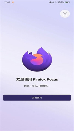 火狐focus浏览器(Firefox Focus)截图2