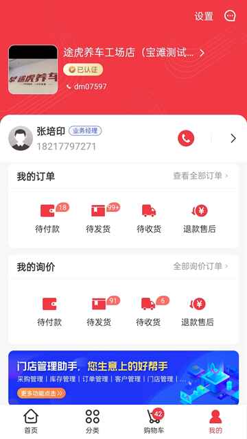 �������ٷ�����6.37 �ֻ����ͼ2