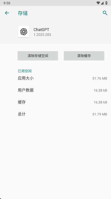 gpt image2安卓版(ChatGPT)1.2025.283最新版截图3