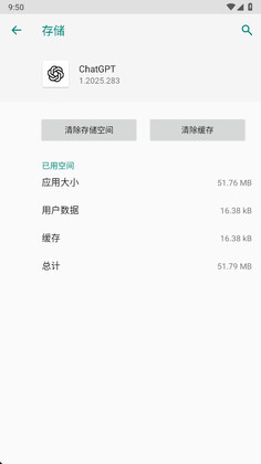 gpt image2安卓版(ChatGPT)截图3