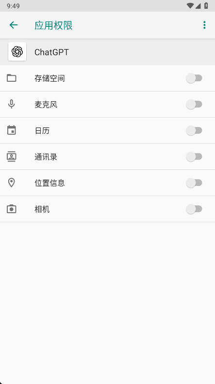 gpt image2安卓版(ChatGPT)1.2025.283最新版截图2