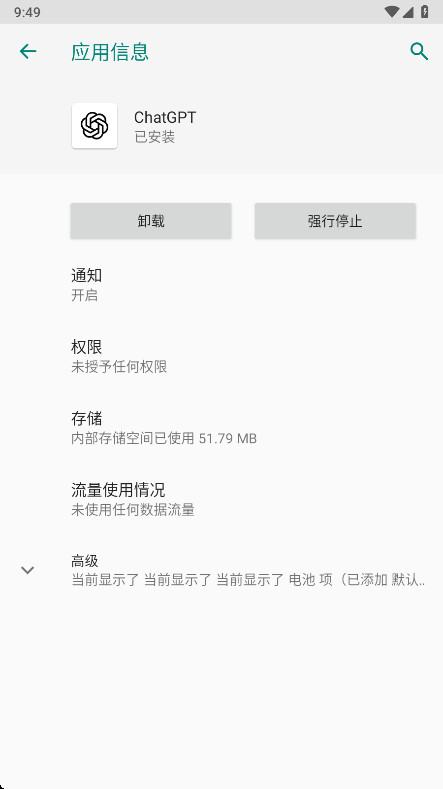 gpt image2安卓版(ChatGPT)1.2025.283最新版截图1