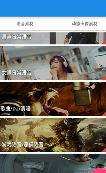至尊语音助手最新版本1.8.5.3安卓版截图0