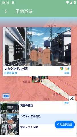 圣地巡游最新版本1.2安卓版截图0