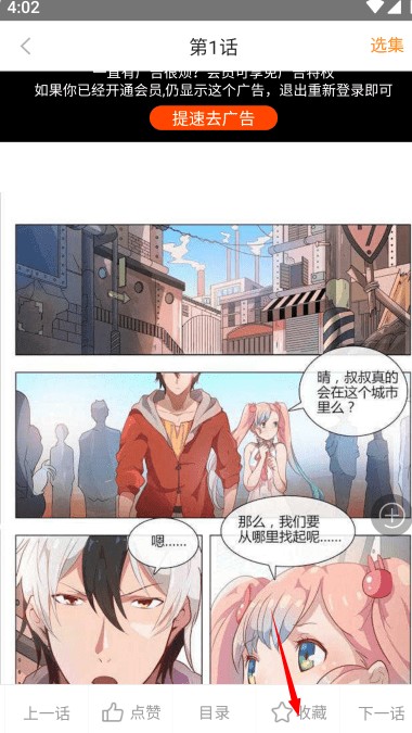 多漫吧漫画最新版本1.1.5手机版截图1