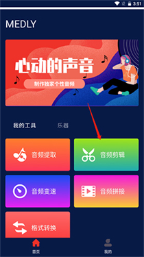 Medly�ٷ������ͼ2