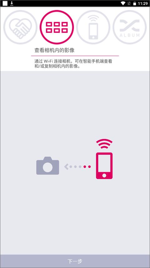 卡西欧exilim官方正版4.2.14手机版截图0