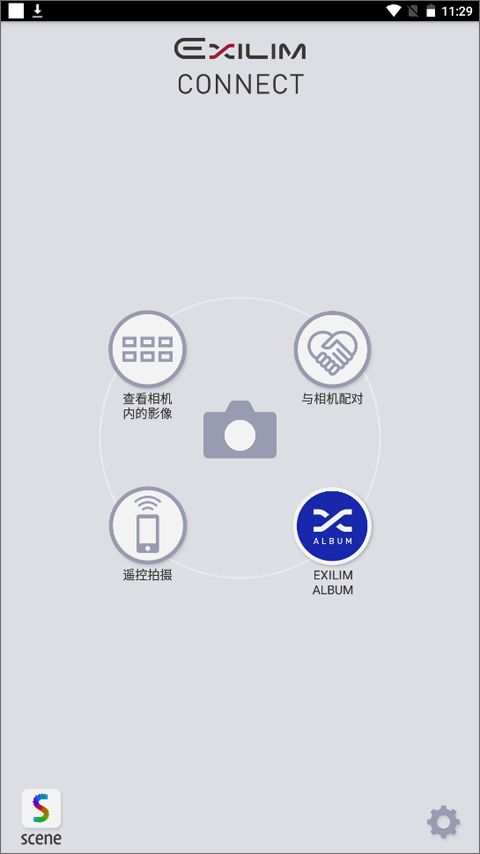 卡西欧exilim官方正版4.2.14手机版截图2