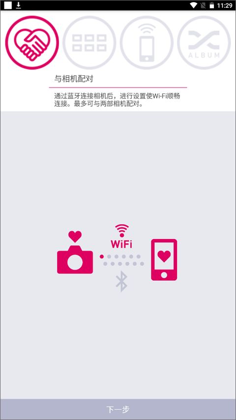 卡西欧exilim官方正版4.2.14手机版截图1