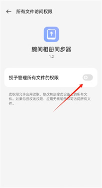 腕间图库手机版v6.3.2安卓版截图2