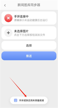 腕间图库手机版v6.3.2安卓版截图0