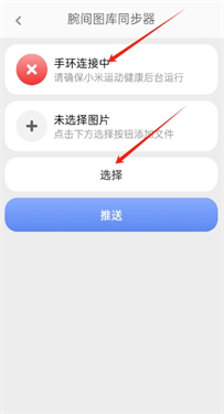 腕间图库手机版v6.3.2安卓版截图1