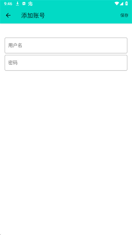 呆木私端pro最新版本1.1手机版截图0