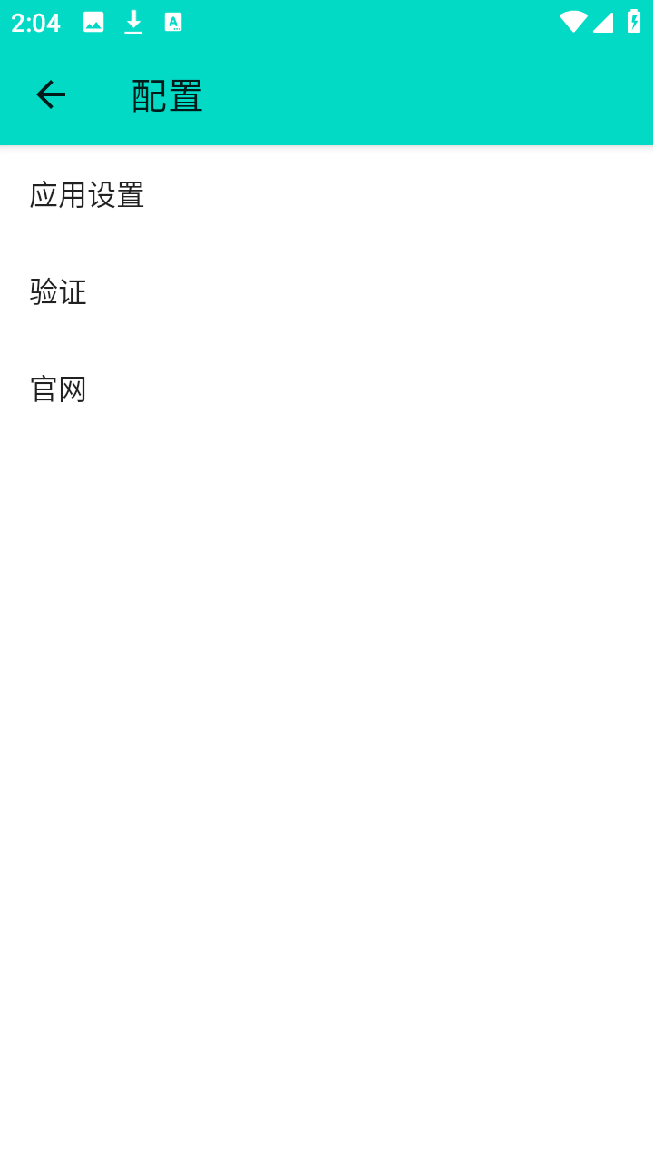 呆木私端pro最新版本1.1手机版截图1