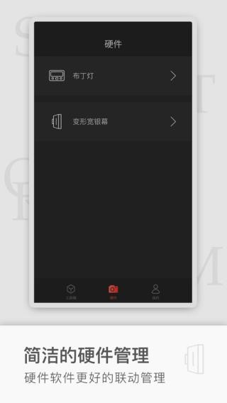 飓风工具箱正版2.2.1手机版截图1