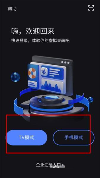 VEGA云电脑手机版2.4.7最新版截图1