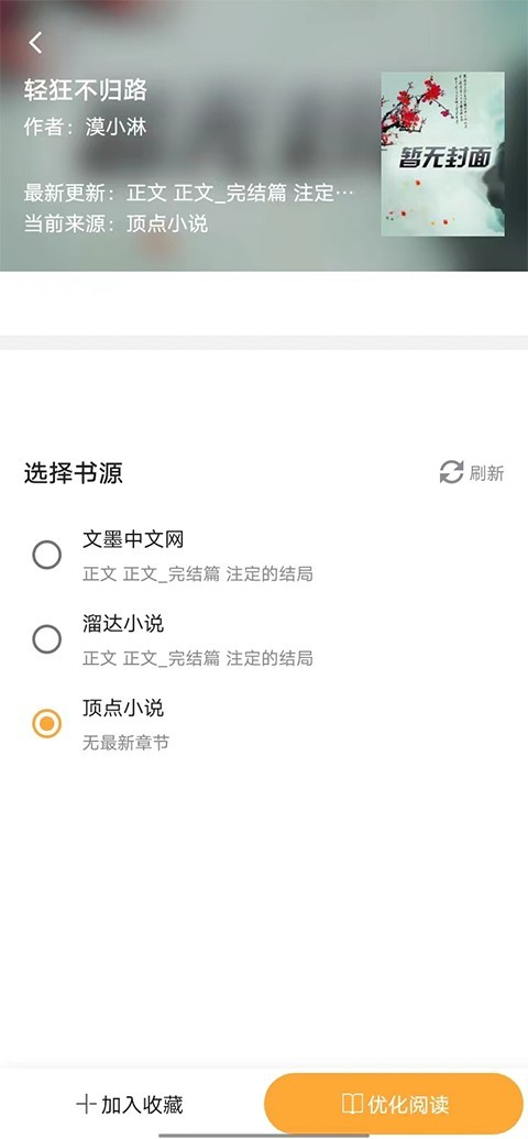 鸠摩搜索最新版本1.0手机版截图0
