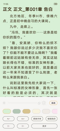 鸠摩搜索最新版本截图2