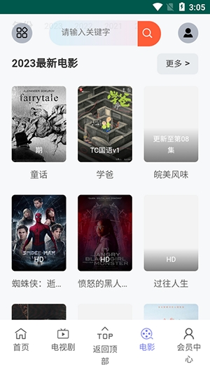 磁力短剧官方正版2.8.2手机版截图1