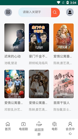 磁力短剧官方正版2.8.2手机版截图2