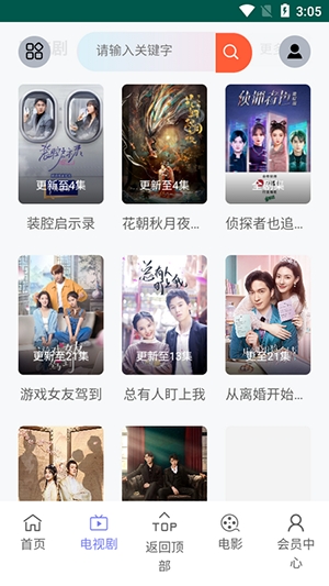 磁力短剧官方正版2.8.2手机版截图3