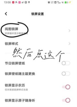 vivo阅图锁屏最新版本11.10.0.3手机版截图0