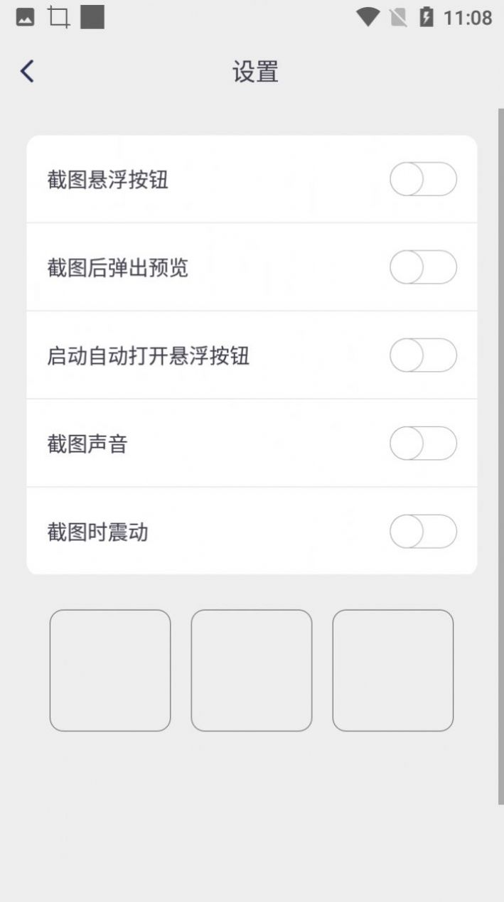 小鱼截图拼接生成器最新版本1.0.4安卓版截图1