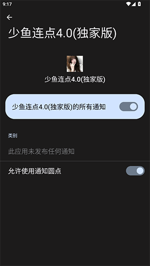 ��������4.0���Ұ�ٷ�����1079889541��׿���ͼ2