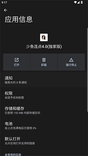 ��������4.0���Ұ�ٷ�����1079889541��׿���ͼ1