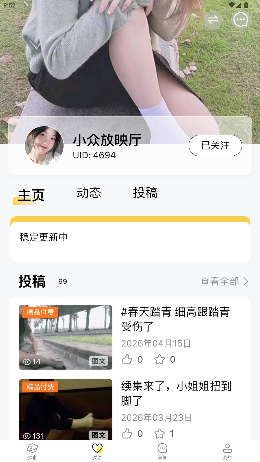 ˽�������°汾1.6.6��׿���ͼ1