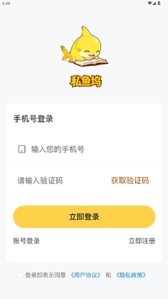 私鱼坞最新版本截图0
