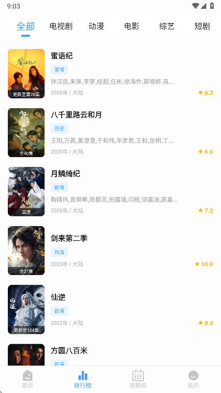 4KӰ���ֻ���6.0.0��׿���ͼ0
