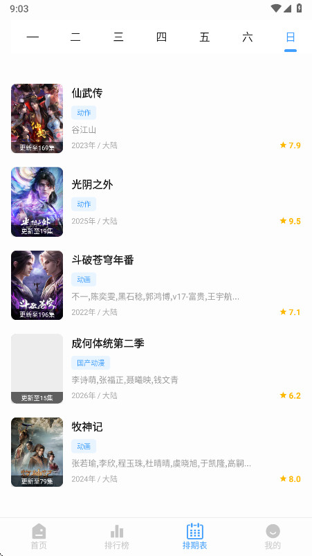 4KӰ���ֻ���6.0.0��׿���ͼ1