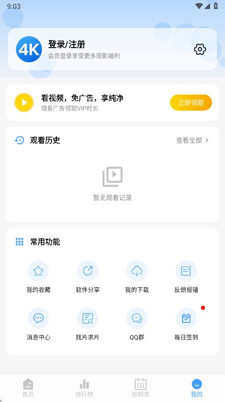 4KӰ���ֻ���6.0.0��׿���ͼ2