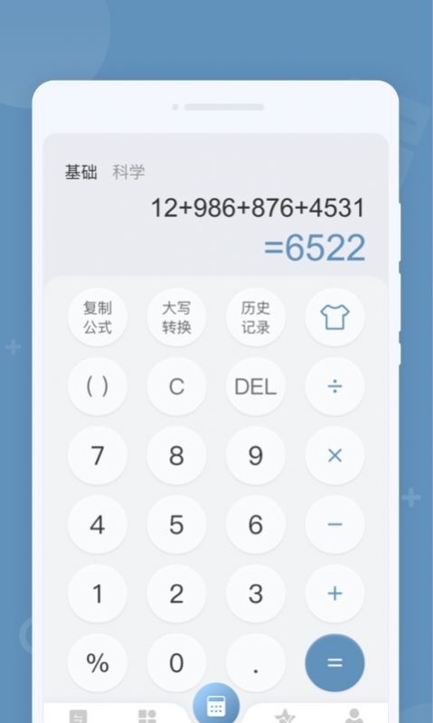 金牌计算器最新版本1.0.0安卓版截图1