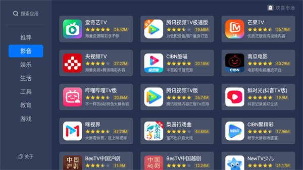 欢喜市场安装包1.0.0_3f4be90最新版截图0