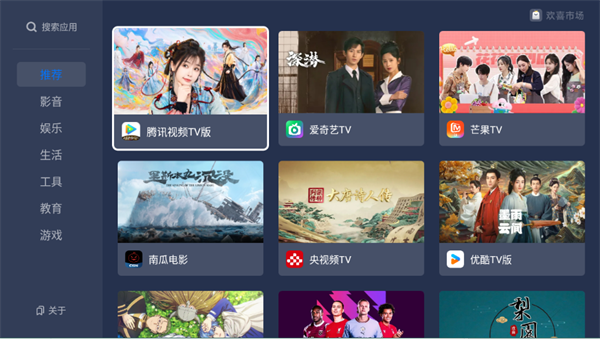 欢喜市场安装包1.0.0_3f4be90最新版截图2