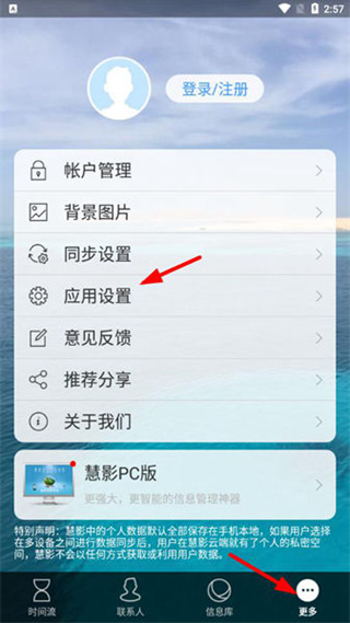 慧影时间流app5.0.0安卓版截图1