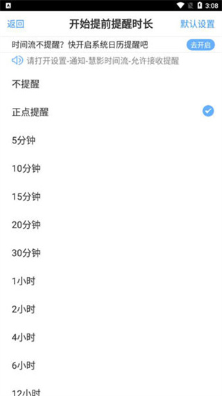 慧影时间流app5.0.0安卓版截图2