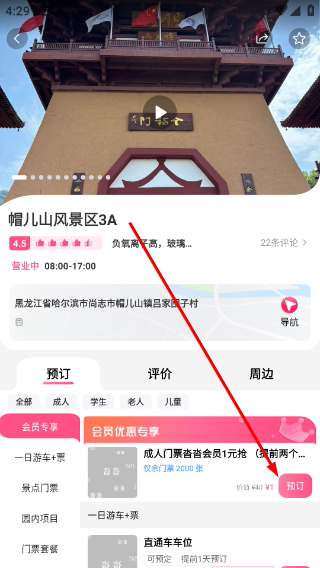 沓沓最新版本1.8.149官方版截图2