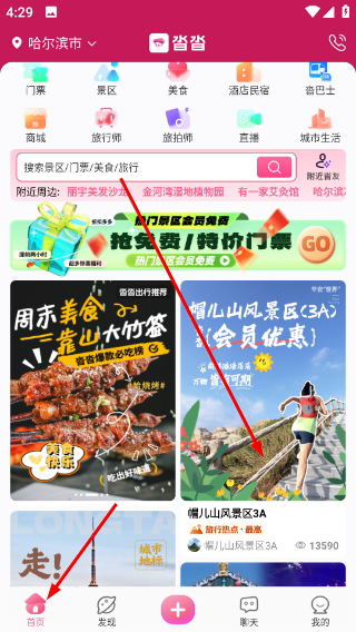 沓沓最新版本1.8.149官方版截图3