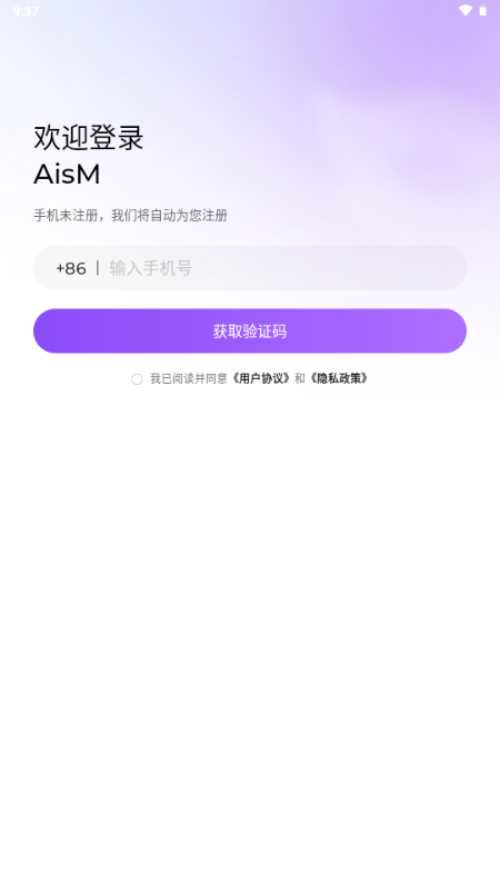 AisM最新版本1.1.1手机版截图1