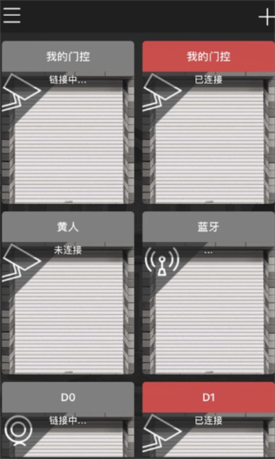 门慧doorway官方正版Version1.43最新版截图2